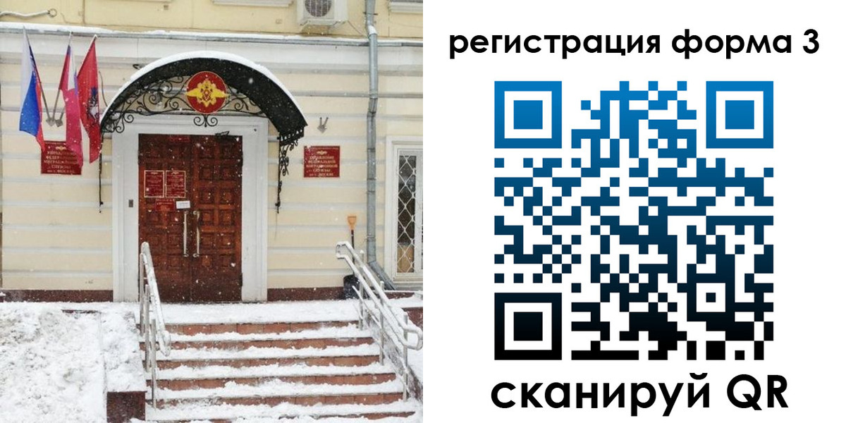 временная прописка в Оренбурге