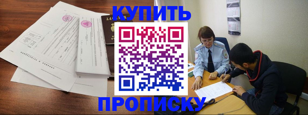 пропишу в квартире в Оренбурге