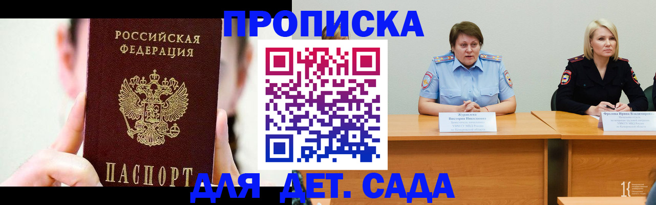 временная регистрация собственник в Оренбурге