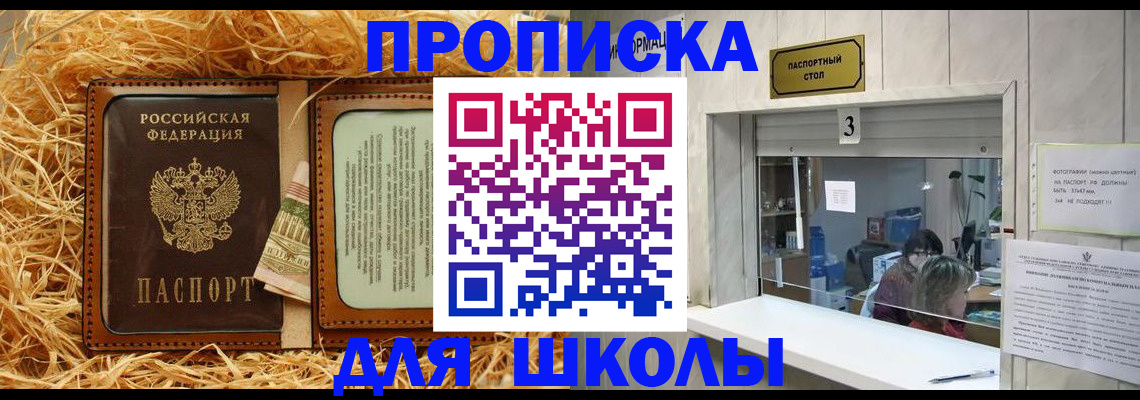 временная регистрация купить в Оренбурге
