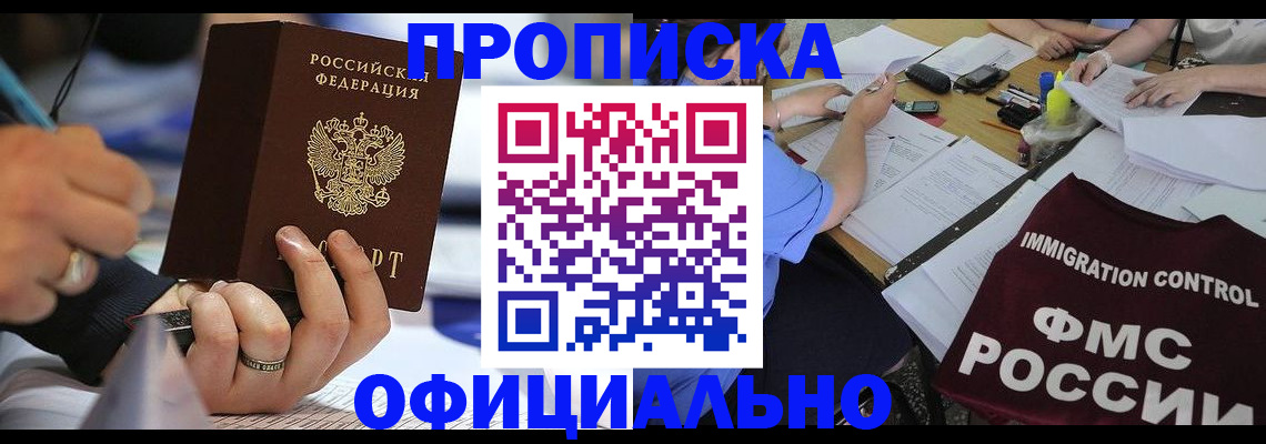 временная регистрация госуслуги в Оренбурге